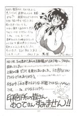 (C44) [Studio Boxer (Various)] HOHETO 7 (Ghost Sweeper Mikami, Giant Robo)-(C44) [スタジオぼくさぁ (よろず)] HO･HE・TO 7 (GS美神 極楽大作戦!!、ジャイアントロボ)