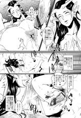 [Riko] Kimoi Ossan ni Mesu Choukyou Sareru Manga (Yu Yu Hakusho)-[利行] キモいおっさんに雌調教される漫画 (幽☆遊☆白書)
