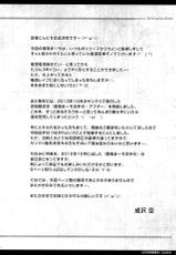 (C85) [Sorairo March (Narusawa Sora)] Kotegawa Chikan Densha (To LOVE-Ru)-(C85) [空色まーち (成沢空)] 古手川痴漢電車 (ToLOVEる-とらぶる-)