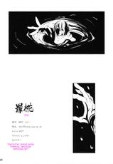 (Shin Touhou Kamuisai) [KOTI (A Toshi)] Tsumi Momiji (Touhou Project) [Portuguese-BR] [Hentaisk]-(真・東方神居祭) [KOTI (Aとし)] 罪椛 (東方Project) [ポルトガル翻訳]