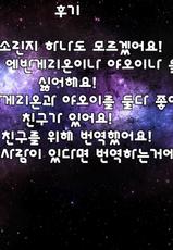 [Moegi Yuu] It's A Wonderful World (Neon Genesis Evangelion) [Korean] [Team RocketSex] [Incomplete]-[チャリで3分, じゃり圏外 (さるお, 夏kichi, 萌木ゆう)] IT'S A WONDERFUL WORLD (新世紀エヴァンゲリオン) [韓国翻訳] [ページ欠落]