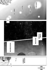 [Getsumen-Spiral (Mayama Satori)] ～Klavier 3～ (Neon Genesis Evangelion)-[月面スパイラル (真山さと莉)] ～Klavier 3～ (新世紀エヴァンゲリオン)