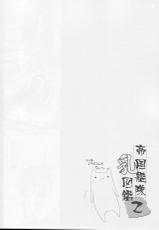(C85) [Kujira Logic, TOYBOX (Kujiran, Kurikara)] Teikoku Kantai Chichi Zukan - Otsu (Kantai Collection -KanColle-) [Russian] [TasogateKokoro]-(C85) [くぢらろじっく, といぼっくす (くぢらん, くりから)] 帝国艦隊乳図鑑・乙 (艦隊これくしょん -艦これ-) [ロシア翻訳]