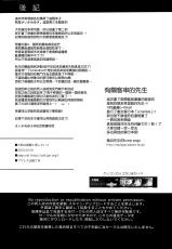 (C85) [abgrund (Saikawa Yusa)] Yamato wa Teitoku to Koi shitai 2 (Kantai Collection) [Chinese] [空気系☆漢化]-(C85) [abgrund (さいかわゆさ)] 大和は提督と恋したい 2 (艦隊これくしょん-艦これ-) [中国翻訳]