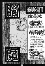 (C52) [NOUZUI MAJUTSU (Various)] Nouzui Majutsu II (Various)-(C52) [脳髄魔術 (よろず)] 脳髄魔術II (よろず)