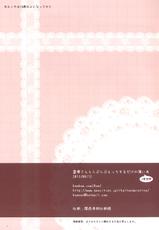 (C84) [komkom.com (Kom)] Reimu-san to Lovelove Ecchi Suru Dake no Usui Hon (2 Hatsumaku) (Touhou Project)[Chinese]-(C84) [komkom.com] 霊夢さんとらぶらぶえっちするだけの薄い本(2発目) (Touhou Project)[脸肿汉化组]