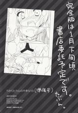 (C85) [Suzuya (Ryohka)] Usada Hikaru no Fukou na 1 Nichi (Junbi Gou) (Di Gi Charat)-(C85) [涼屋 (涼香)] うさだヒカルの不幸な1日 (準備号) (デ・ジ・キャラット)