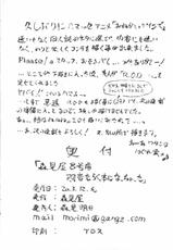 (C65) [Morimi-ya (Morimi Ashita)] Morimiya 8 Gouten - Haoto Taraku Hon ni Nacchatta (Onegai Twins, Read or Die TV)-(C65) [森見屋 (森見明日)] 森見屋8号店 羽音たらく本になっちゃった (おねがい☆ツインズ,R.O.D THE TV)