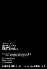 (C84) [Pucchu (Echigawa Ryuuka)] Sato Ichiban no! (NARUTO) [English] [Laruffii]-(C84) [ぷっちゅ (越川リューカ)] 里いちばんの! (ナルト) [英訳]