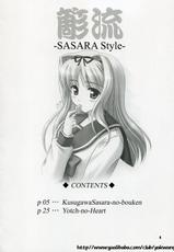 (C70) [Knights (Kishi Nisen)] SASARA Style (ToHeart 2) [Korean]-(C70) [KNIGHTS (騎士二千)] SASARA Style (トゥハート2) [韓国翻訳]