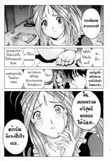 [Nonoya (Nonomura Hideki)] Megami-sama Ryoujoku  Goddess Assault (Ah! Megami-samaAh! My Goddess)[Thai] {Zenithice}-