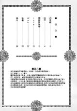 (C85) [U.R.C (Momoya Show-Neko)] Kan Ginpei Muzan (Dynasty Warriors) [Chinese] [空気系☆漢化]-(C85) [U.R.C (桃屋しょう猫)] 関銀屏無惨 (三國無双) [中国翻訳]