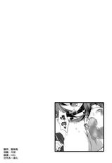 (C85) [macdoll (Shijou Mako(・c_・ ))] MuchuMuchu (Kantai Collection) [Chinese] [空気系☆漢化]-(C85) [macdoll (士嬢マコ(・c_・ ))] むちゅむちゅ (艦隊これくしょん-艦これ-) [中国翻訳]