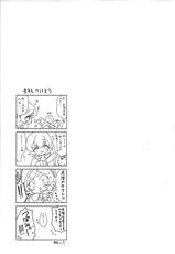 [RIRIADOLL (Takewakamaru)] Seitokaichou-san no Gokitai doori! (Heart Catch Precure!) (Better scans)-[リリアドール (武若丸)] 生徒会長さんのご期待どおり! (ハートキャッチプリキュア!)