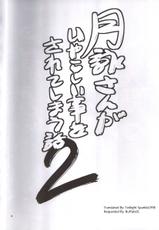 (SC54) [Katsuobushi (Horie)] Tsukuyo-san ga Iyarashii Koto o Sarete Shimau Hanashi 2 (Gintama) [English] [Twilight Sparkle1998]-(サンクリ54) [かつおぶし (ホリエ)] 月詠さんがいやらしい事をされてしまう話 2 (銀魂) [英訳]
