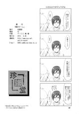 (COMIC1☆6) [Chinpudo (Marui)] Koufuku Game (Denpa teki na Kanojo)-(COMIC1☆6) [珍譜堂 (まるい)] 降伏ゲーム (電波的な彼女)