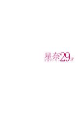 (C84) [Maidoll (Fei)] Sena 29-sai Tomodachi ga Inai (Boku wa Tomodachi ga Sukunai) [Chinese]-(C84) [MAIDOLL (飛燕)] 星奈29才 友達がいない (僕は友達が少ない) [中国翻訳]