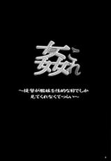 (C85) [SNOB NERD WORKS (Sameda Koban)] KanColle ~Teitoku ga KanMusu wo Seiteki na Me de Shika Mitekurenakute Tsurai~ (Kantai Collection -KanColle-) [Chinese] [脸肿汉化组]-(C85) [SNOB NERD WORKS (さめだ小判)] 姦これ ~提督が艦娘を性的な目でしか見てくれなくてつらい~ (艦隊これくしょん -艦これ-) [中国翻訳]