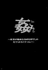 (C85) [SNOB NERD WORKS (Sameda Koban)] KanColle ~Teitoku ga KanMusu wo Seiteki na Me de Shika Mitekurenakute Tsurai~ (Kantai Collection -KanColle-) [Chinese] [脸肿汉化组]-(C85) [SNOB NERD WORKS (さめだ小判)] 姦これ ~提督が艦娘を性的な目でしか見てくれなくてつらい~ (艦隊これくしょん -艦これ-) [中国翻訳]