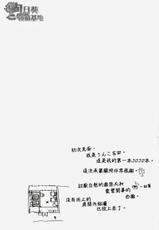 (SUPER22) [UNKY (Unko Yoshida)] BLAME IT ON THE BOY (JoJo's Bizarre Adventure) [Chinese]-(SUPER22)  [UNKY (うんこ吉田)] BLAME IT ON THE BOY  (ジョジョの奇妙な冒険)  [中国翻訳]
