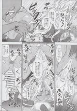 (C83) [Studio A (Inanaki Shiki)] MICHAEL'S COMPLEX (BASTARD!!) [2nd Edition 2013-04-29]-(C83) [STUDIO A (稲鳴四季)] MICHAEL'S COMPLEX (バスタード!! 暗黒の破壊神) [2版 2013年04月29日]