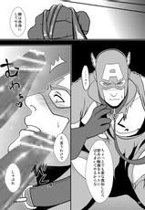 [MA2 (Momose Sei)] Super Hero no Kuse ni (Avengers) [Digital]-[MA2 (百瀬せー)] スーパーヒーローのくせに (アベンジャーズ) [DL版]