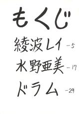 (C51) [Nakayohi (Mogudan)] Hira Hira Dokin Cho (Bishoujo Senshi Sailor Moon, Neon Genesis Evangelion, NG Knight Lamune & 40)-(C51) [なかよひ (モグダン)] ヒラヒラドキンチョ (美少女戦士セーラームーン、新世紀エヴァンゲリオン、NG騎士ラムネ&40)