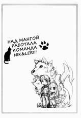 (C73) [Hinaprin (Ikuta Takanon)] Ookami no Hatsujouki (Spice and Wolf) [Russian] [Nik & Leri]-(C73) [ひなプリン (いくたたかのん)] 狼の発情期 [ロシア翻訳]