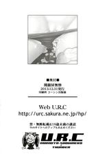 (C85) [U.R.C (Momoya Show-Neko)] Kan Ginpei Muzan (Dynasty Warriors) [Korean] [미쿠다요]-(C85) [U.R.C (桃屋しょう猫)] 関銀屏無惨 (真・三國無双) [韓国翻訳]