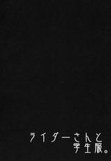 (C84) [S.S.L (Yanagi)] Rider san to Gakusei Fuku. (Fate/hollow ataraxia) [Korean]-(C84) [S.S.L (柳)] ライダーさんと学生服。 (Fate/hollow ataraxia) [韓国翻訳]