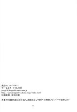 (C84) [V-SLASH (Yuugiri)] Lili Kan (Shinrabanshou Choco) [French]-(C84) [V-SLASH (夕霧)] りり姦 (神羅万象チョコ) [フランス翻訳]