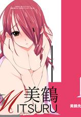 [Yume Yori Suteki Na (Kusaka Souji)] Bishoujo Illustrated & Mitsuru (Persona 3) [Digital]-[夢よりすてきな (久坂宗次)] 美少女Illustrated&美鶴 (ペルソナ3) [DL版]