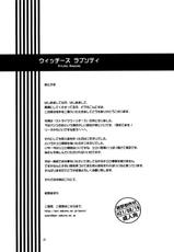 (C76) [Konno Seisakubou (Konno Azure)] Witches Rhapsody (Strike Witches) [English]-(C76) [紺野制作坊 (紺野あずれ)] ウィッチーズ ラプソディ (ストライクウィッチーズ) [英訳]