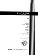 (C76) [Konno Seisakubou (Konno Azure)] Witches Rhapsody (Strike Witches) [English]-(C76) [紺野制作坊 (紺野あずれ)] ウィッチーズ ラプソディ (ストライクウィッチーズ) [英訳]