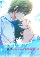 (Renai Jiyuugata! entry2) [Arlecchino (mitsuya)] Water・Kiss (Free!) [Chinese]-(恋愛自由形! entry2) [Arlecchino (mitsuya)] Water・Kiss (Free!) [中国翻訳]
