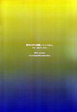 (C85) [micro page (Kuromotokun)] Yukiho wo Suki Houdai shichau Hon. (THE iDOLM@STER) [Chinese] 【CE家族社】v2-(C85) [みくろぺえじ (黒本君)] 雪歩を好き放題しちゃうほん。 (アイドルマスター) [中国翻訳]