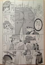 (C81) [Homerun Chaya (Abe Morioka)] Misae-san no Shiri ASS H (Crayon Shin-chan)-(C81) [ホームラン茶屋 (あべもりおか)] みさえさんの尻☆ASS☆H♡ (クレヨンしんちゃん)