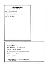 (C85) [Nanakorobi Yaoki (kinntarou)] Moo Moo Meiling (Touhou Project) [English] [Chocolate + LWB]-(C85) [七転八起 (kinntarou)] モーモー美鈴 (東方Project) [英訳]