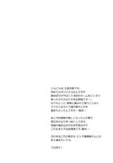 [ECHO (Echo Jiro)] Wakeari nonke Anal Ochi [Digital]-[ECHO (江高次郎)] ワケありノンケアナル堕ち [DL版]