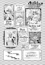 (C85) [SweetTaste (Amakuchi)] Mahou no Juujin Foxy Rena 5-(C85) [Sweet Taste (甘口)] 魔法の獣人フォクシィ・レナ 5