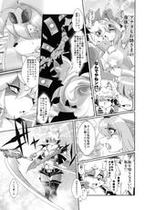 (C85) [SweetTaste (Amakuchi)] Mahou no Juujin Foxy Rena 5-(C85) [Sweet Taste (甘口)] 魔法の獣人フォクシィ・レナ 5