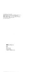 (Renai Jiyuugata! Osaka Taikai 2) [kiri (Fami)] Unmei Ja Nai Hito (Free!) [English] [yefione]-(恋愛自由形!大阪大会2) [kiri (ファミ)] 運命じゃない人 (Free!) [英訳]
