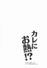 [Minor (Miyuki)] Kare Ni Onetsu (Yowamushi Pedal)-[Minor (Miyuki)] カレにお熱 (弱虫ペダル)