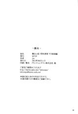 (C84) [MTSP (Jin)] Tachibana-san-chi no Dansei Jijou Yaribeya-hen [English] [QBtranslations]-(C84) [MTSP (Jin)] 橘さん家ノ男性事情 ヤリ部屋編 [英訳]