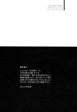 (C85) [TwinBox (Hanahanamaki, Sousouman)] KanMusu no Jikan (Kantai Collection -KanColle-)-(C85) [TwinBox (草草饅, 花花捲)] カンムスノジカン～艦娘の時間～ (艦隊これくしょん-艦これ-)