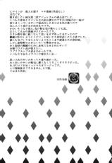 (C85) [Pish Lover (Amatake Akewo)] Kakka no Chouki-sama-(C85) [ピシュ☆ラバ (甘竹朱郎)] 閣下の寵姫さま