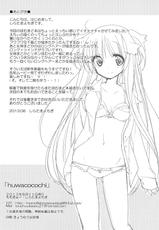 [Momo9 (Shiratama Yomogi)] huwacocochi (Puella Magi Madoka Magica) [Digital]-[ももきゅ～ (しらたまよもぎ)] huwacocochi (魔法少女まどか☆マギカ) [DL版]
