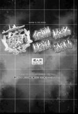 (C85) [Kashiwa-ya (Hiyo Hiyo)] KanColle -SEX FLEET COLLECTION- Kongou Hiei Haruna Kirishima (Kantai Collection)-(C85) [かしわ屋 (ひよひよ)] 姦これ -SEX FLEET COLLECTION- 金剛・比叡・榛名・霧島 (艦隊これくしょん-艦これ-)