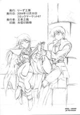 (C67) [Leaz Koubou (Oujano Kaze)] Light and Darlnell (Record of Lodoss War) [Russian] [Witcher000]-(C67) [りーず工房 (王者之風)] Light and Darlnell (ロードス島戦記) [ロシア翻訳]