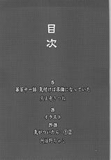 (C66) [Waku Waku Doubutsuen (Tennouji Kitsune)] Yagyuu Ichizoku no Inkou (Jubei-chan)-(C66) [わくわく動物園 (天王寺きつね)] 柳生一族の陰交 (十兵衛ちゃん)